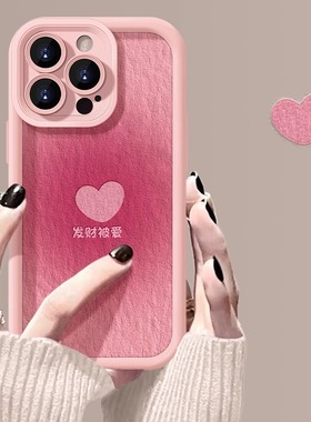 发财被爱适用苹果15手机壳14天眼阶梯13硅胶iPhone12保护套11全包xr防摔pro镜头Xs新max款6s78高级se卡通plus