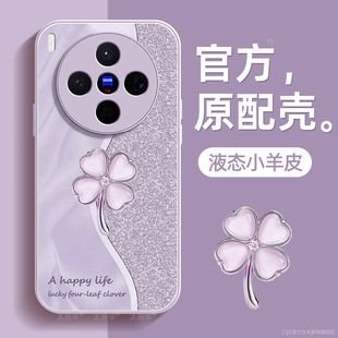 四叶草适用vivoX300手机壳x300pro保护套液态小羊皮硅胶超薄镜头全包防摔专用好看新款女高级感带挂绳外壳