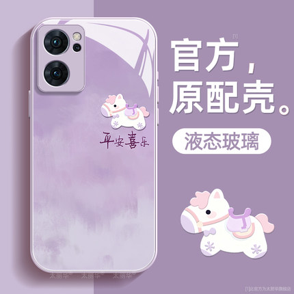 平安喜乐适用opporeno7手机壳reno7pro保护套reno7se液态钢化防爆玻璃硅胶超薄镜头全包防摔新款女高级带挂绳