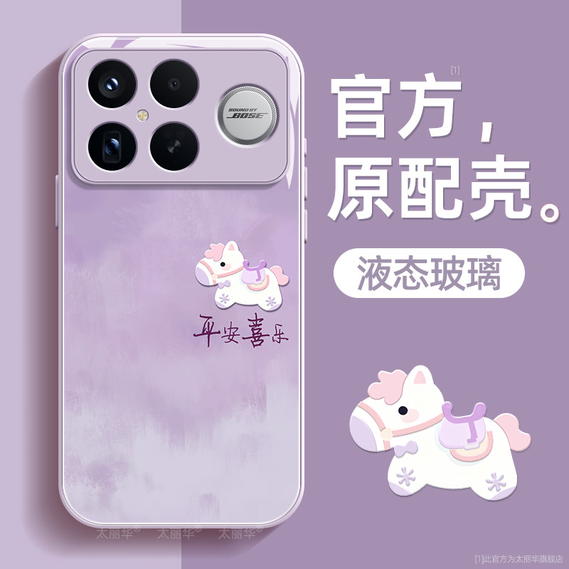 平安喜乐适用红米k90手机壳k90promaxo保护套液态玻璃k90promaxo冠军版硅胶超薄镜头全包防摔新年款女带挂绳,3C数码配件,手机保护套/壳,淘宝优惠券,粉丝福利购,淘宝优惠卷