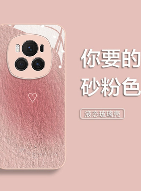 油画爱心适用荣耀magic6手机壳magic5液态玻璃magic4保护套magic3硅胶软边镜头pro全包防摔honor男女新款