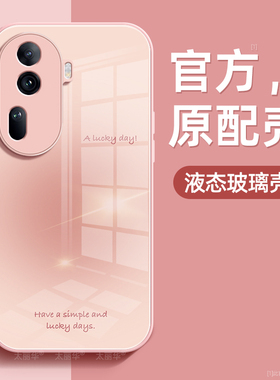 渐变色适用opporeno11手机壳reno11pro保护套液态钢化防爆玻璃硅胶超薄镜头全包防摔新年款女高级外壳带挂绳