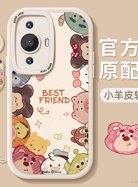 动物头像适用华为nova11手机壳10小羊皮9保护软套8硅胶7女6se龙年新款5i超薄Ultra全包防摔pro情侣5z红色4e男