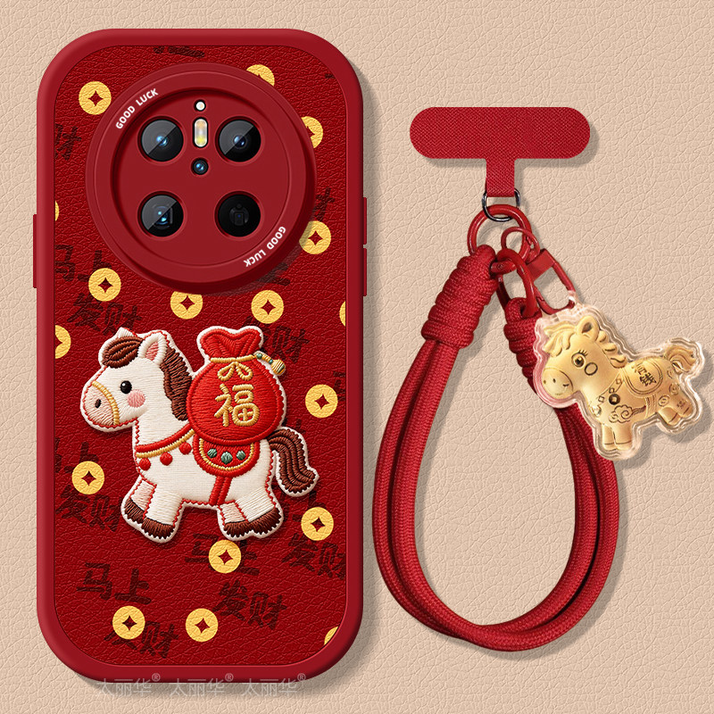 有福适用华为mate70手机壳mate70pro+保护套优享版小羊皮60带挂绳50e硅胶软边超薄全包防摔喜庆新年款女生,3C数码配件,手机保护套/壳,淘宝优惠券,粉丝福利购,淘宝优惠卷