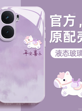 平安喜乐适用iqooneo9手机壳vivo爱酷neo9pro保护套neo9spro+液态钢化玻璃硅胶超薄镜头全包防摔新款女带挂绳