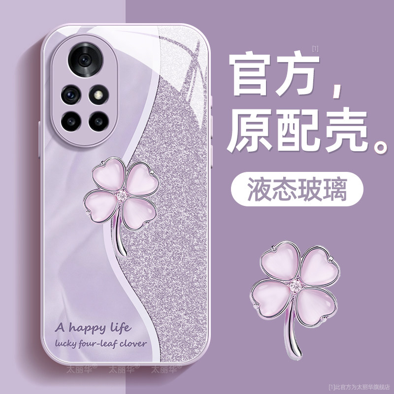 四叶草适用华为nova8手机壳nova8pro保护套nova8se液态钢化防爆玻璃硅胶超薄镜头全包防摔新年款女高级带挂绳,3C数码配件,手机保护套/壳,淘宝优惠券,粉丝福利购,淘宝优惠卷