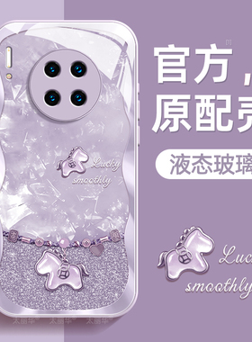 祥瑞小马适用华为mate30手机壳mate30pro保护套mate30e液态钢化防爆玻璃硅胶超薄镜头全包防摔新年款女带挂绳