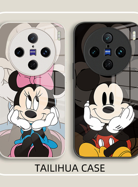 米奇米妮适用vivox100s手机壳x90s液态80玻璃x70t保护套x60曲屏版ultra硅胶50全包30超薄pro防摔男女pro+新款