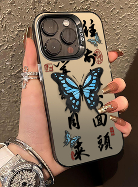 蓝色蝴蝶适用苹果15手机壳14保护套iPhone13彩银12硅mini胶11全包xr超薄Xs防摔pro女max新678款plus镜头se