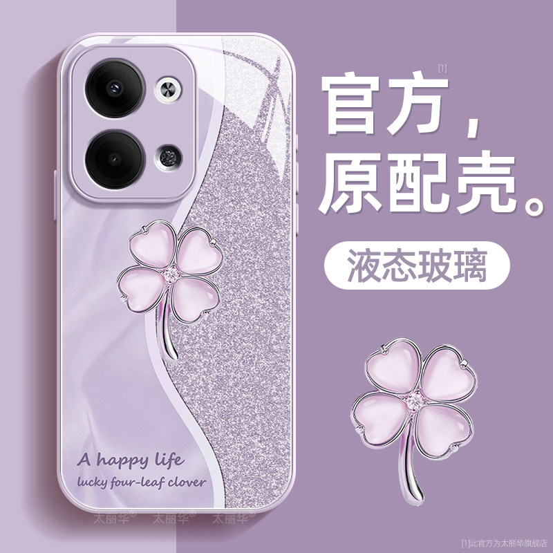 四叶草适用opporeno9手机壳reno9pro保护套reno9pro+液态钢化防爆玻璃硅胶超薄镜头全包防摔新年款女带挂绳,3C数码配件,手机保护套/壳,淘宝优惠券,粉丝福利购,淘宝优惠卷