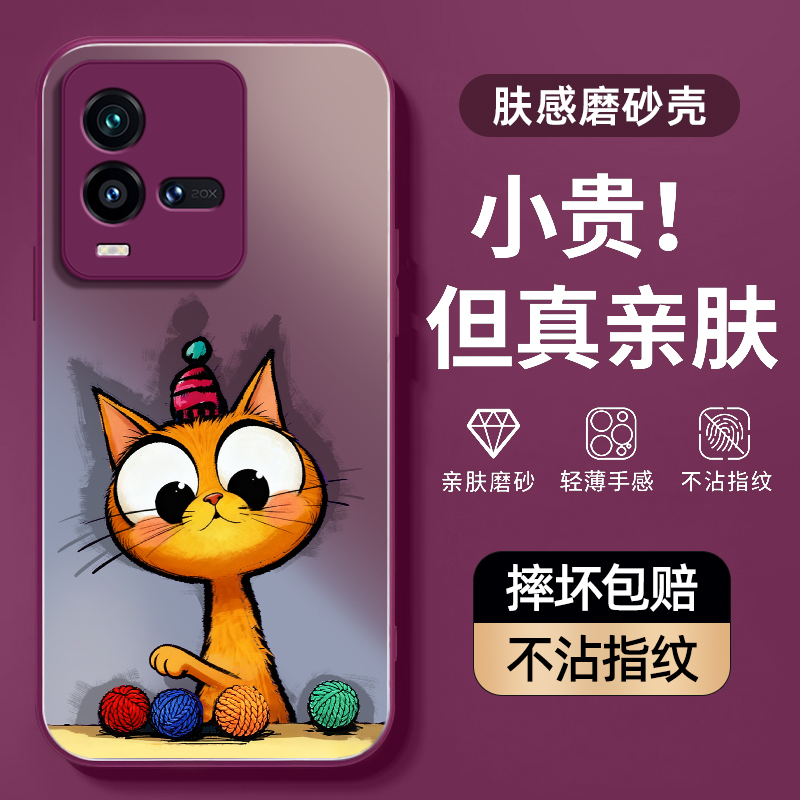 球球猫咪适用iqoo10手机壳vivo爱酷10pro保护套AG磨砂肤感硅胶软边超薄镜头全包防摔新款男女生高级感带挂绳
