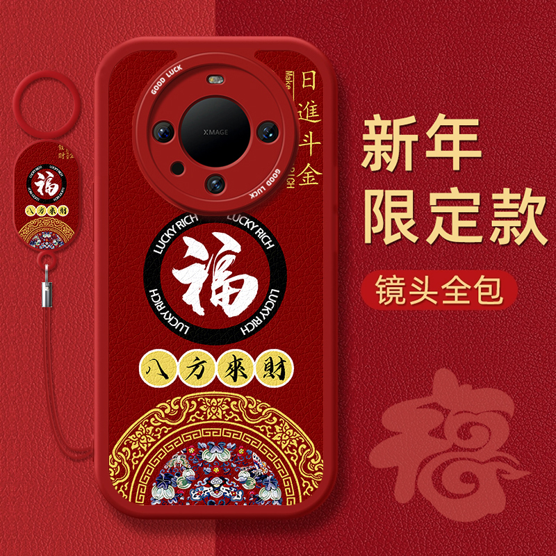 华为小羊皮创意个性手机壳