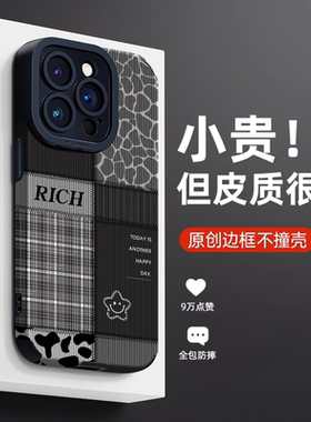 适用苹果16/15/14手机壳iPhoneXs保护13软套12硅胶11pro全包防摔max男女6s新款78外壳xr情侣plus高级se23格子