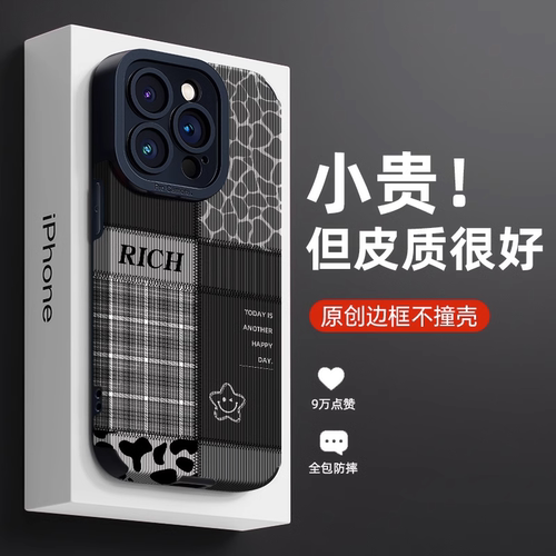 牙签纹适用苹果创意个性手机壳