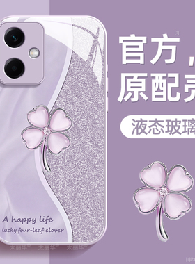 四叶草适用红米note12手机壳note12pro保护套note12pro+液态钢化玻璃硅胶超薄镜头全包防摔新年款女生带挂绳