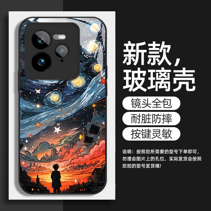 液态玻璃适用真我手机壳全包防摔