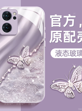 平安蝶适用opporeno7手机壳reno7pro保护套reno7se液态钢化防爆玻璃硅胶超薄镜头全包防摔新年款女高级带挂绳