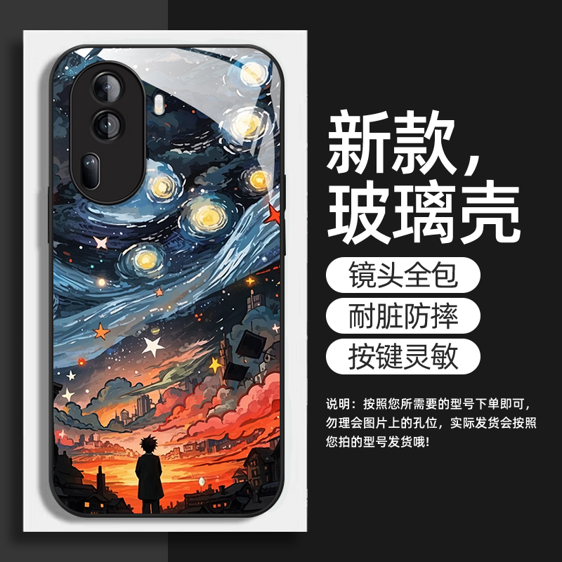 液态玻璃适用oppo手机壳全包防摔