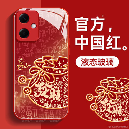 福袋适用红米note12手机壳note12pro保护套note12pro+液态钢化玻璃硅胶超薄镜头全包防摔新年款男女生带挂绳