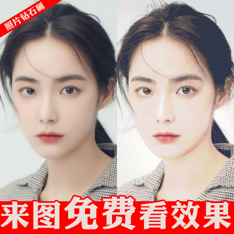 新款满钻diy钻石画订做真人照片定制5d砖石绣贴画十字绣情侣结婚