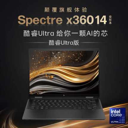 【2024新品】惠普幽灵spectre X360 14翻转触摸屏笔记本电脑 酷睿Ultra7处理器商务办公本手提电脑官方店正品
