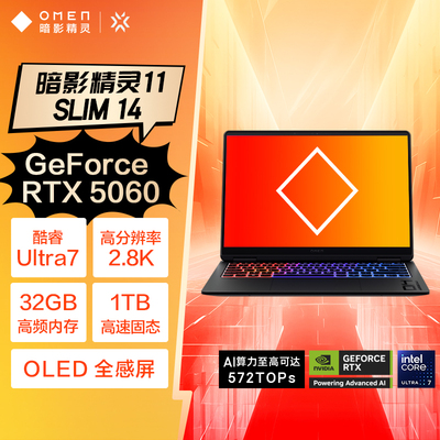 2025新款暗影精灵11slim游戏本