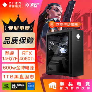 HP惠普暗影精灵10plus台式电脑 14代i7 i9游戏台式机主机 RTX4070 4090显卡 一体水冷侧透主机暗影精灵10主机