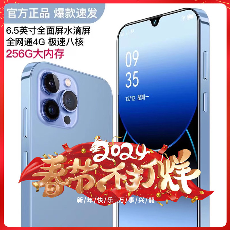 【官方直营】天语X13ProMax 八核正品智能手机旗舰店超薄游戏大屏4G全网通学生老人机百元安卓长续航可用电信