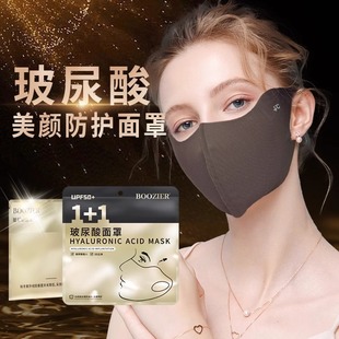 防紫外线面膜美颜美容 玻尿酸防晒3d立体口罩女高颜值UPF50新款