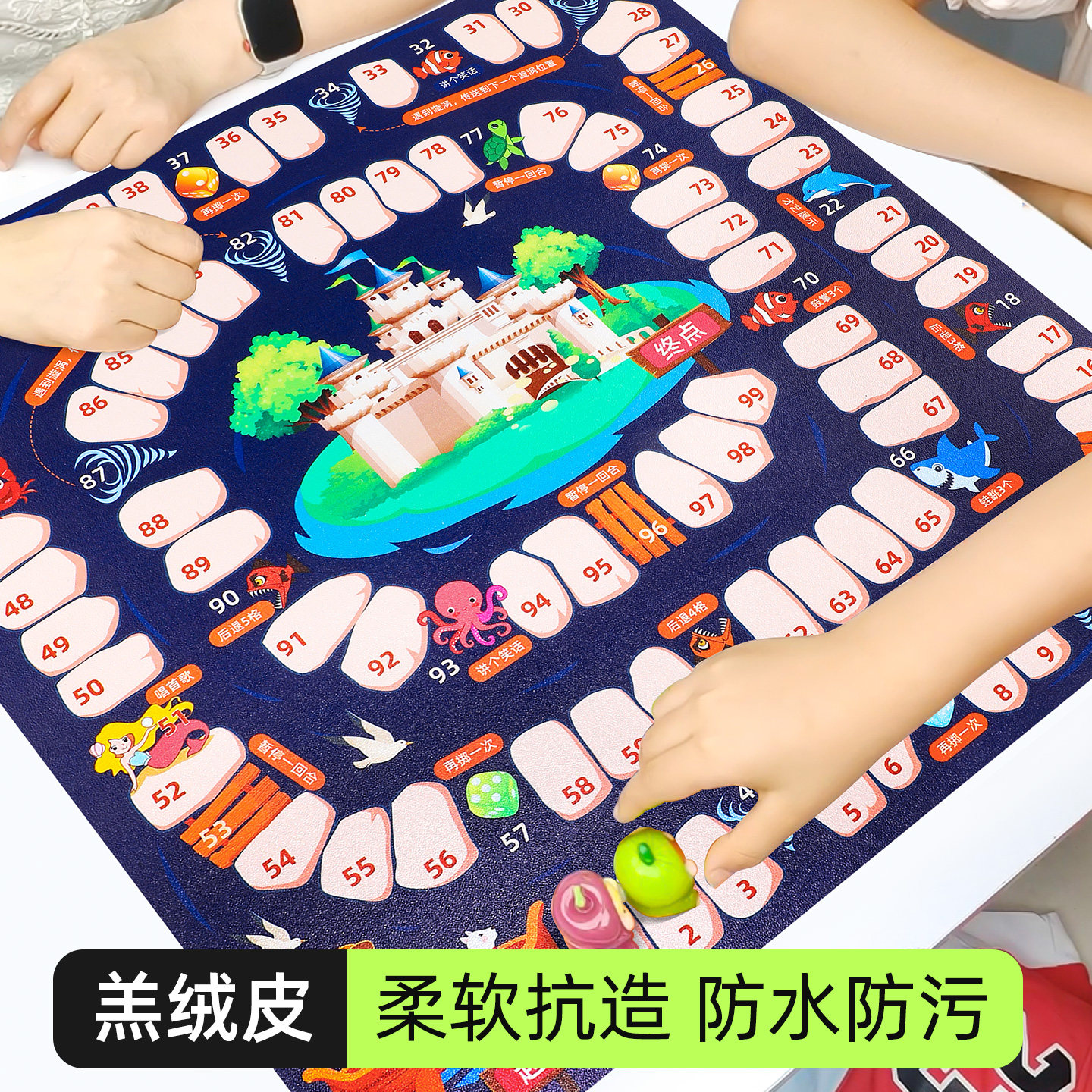小学生益智闯关寻宝飞行棋