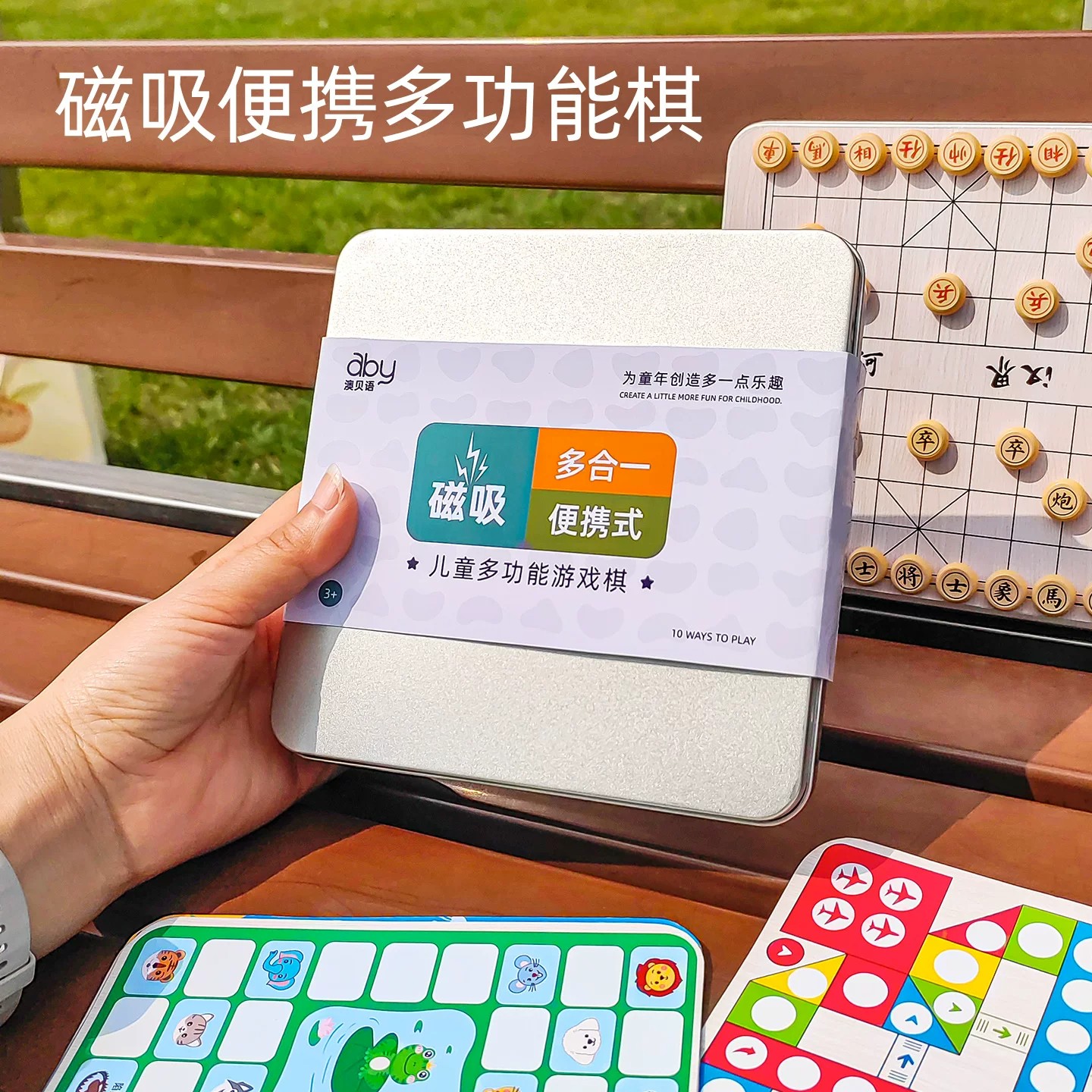 磁吸便携飞行棋五子棋儿童豪华版亲子互动多功能游戏棋盘益智下棋