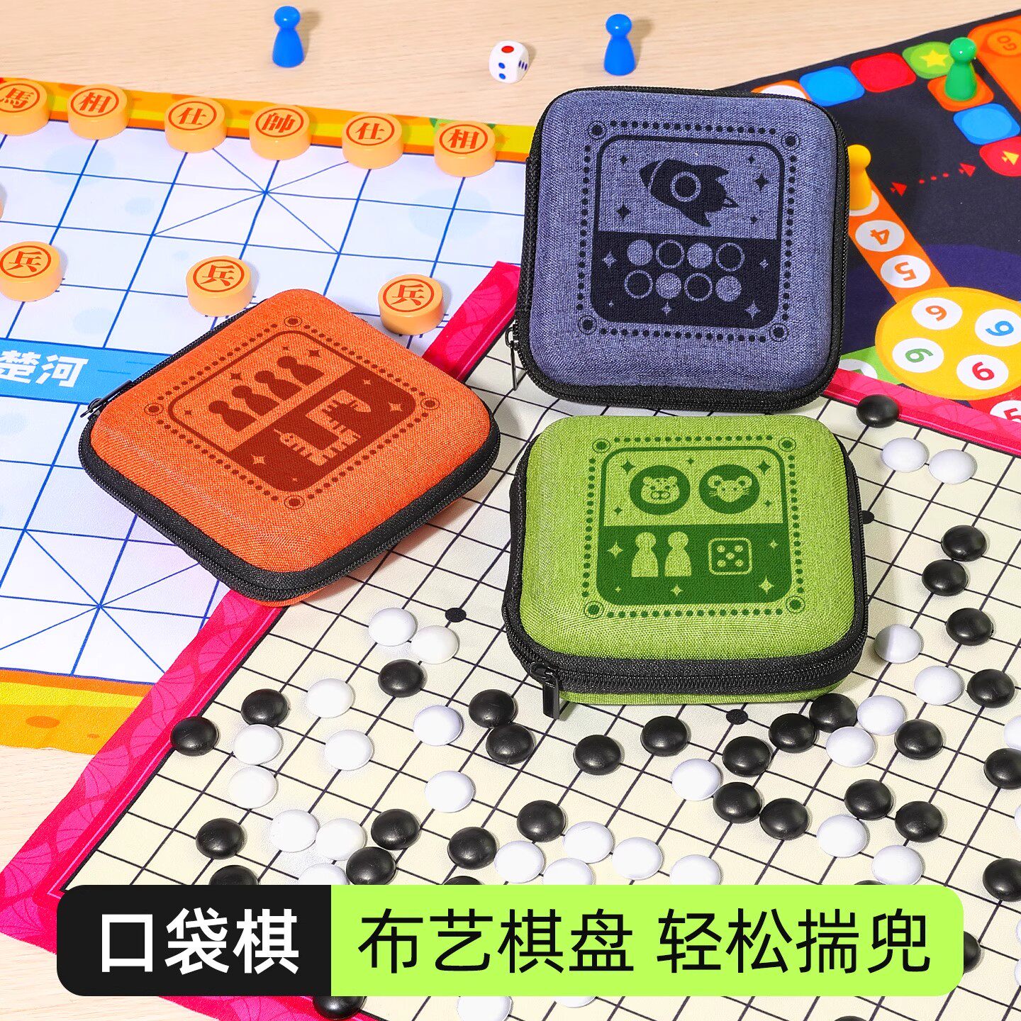 五子棋飞行棋便携口袋棋斗兽棋蛇棋儿童版小学生桌游益智课间玩具