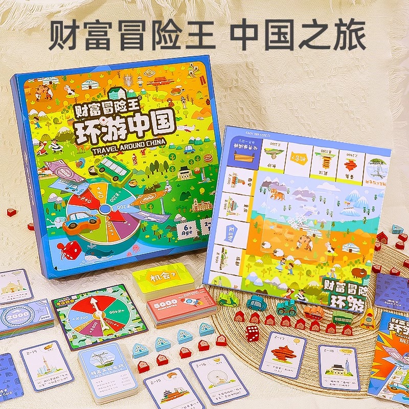 儿童版超级富大翁中国/世界之旅
