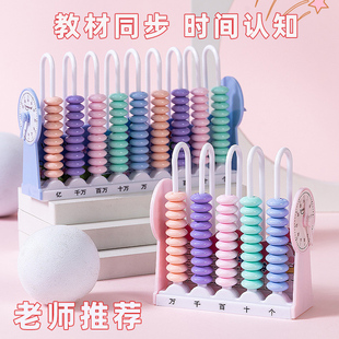 计数器小学生一四年级五档九12十三行多位数时钟儿童专用数学教具