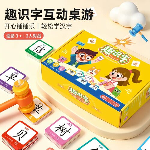 【识字卡片】圆角设计双面覆膜