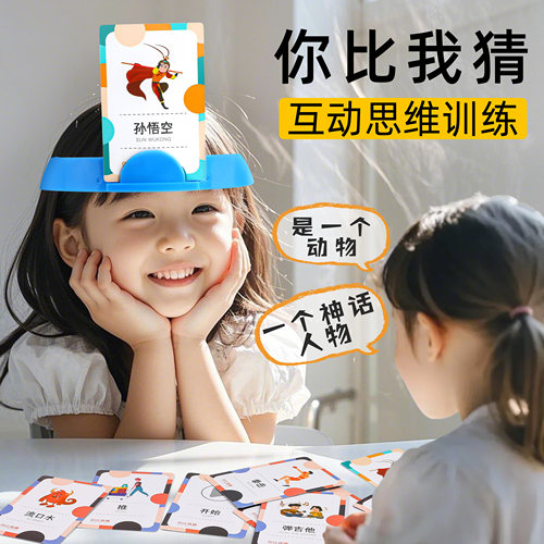 【你来比划我来猜】桌面游戏