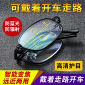 远近两用老花镜男智能多焦点高清护目老花眼镜女折叠防蓝光老花镜