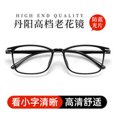 高档老花镜男款 高清防蓝光超轻中老年人护眼老花眼镜女士高端正品