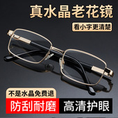 高档天然水晶老花镜男款 高清老花眼镜女石头玻璃眼镜品牌高档正品