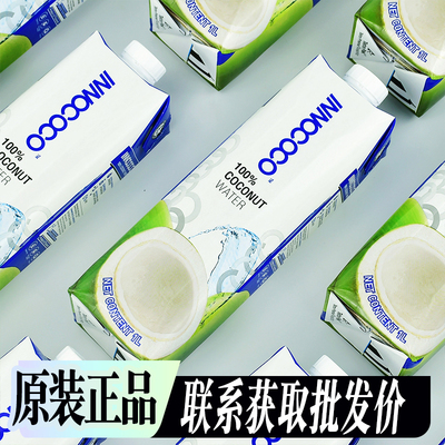 INNOCOCO泰国进口100%纯椰子水 整箱1L*12瓶 天然青椰NFC饮料商用