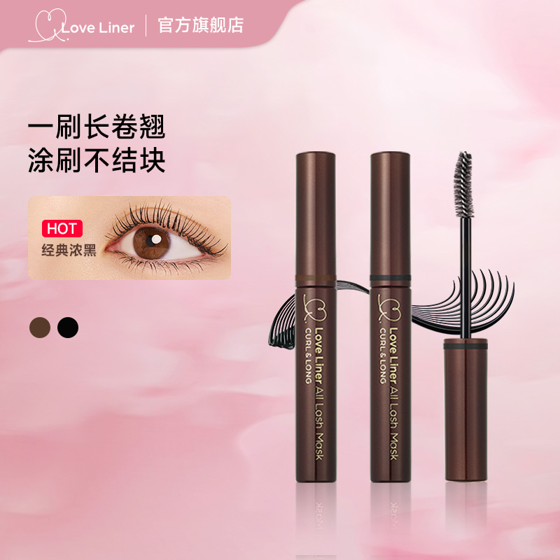LoveLiner睫毛膏卷翘纤长款