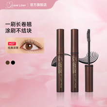 LoveLiner 2024年新款msh随心所欲睫毛膏卷翘纤长不晕染