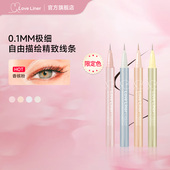 Love Liner极细彩色防水眼线液笔卧蚕笔闪亮宝石系列持妆不易晕染