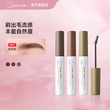 LoveLiner浅色系持久防水不脱色不易晕染msh染眉膏自然野生眉