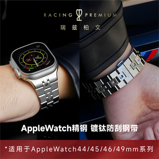 奢品钛钢比利时适用于AppleWatchUltra1/2/3/S10/9苹果不锈钢表带