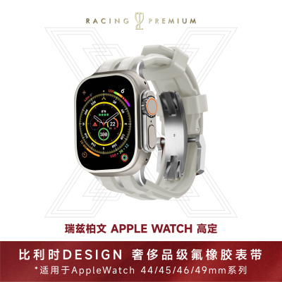 比利时AppleWatch精钢橡胶表带