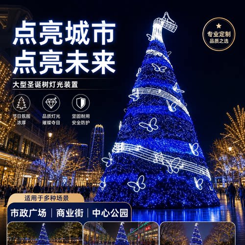 圣诞节户外商场酒店造景装饰美陈