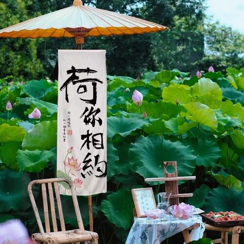 新中式荷花庭院打卡美陈挂布装饰