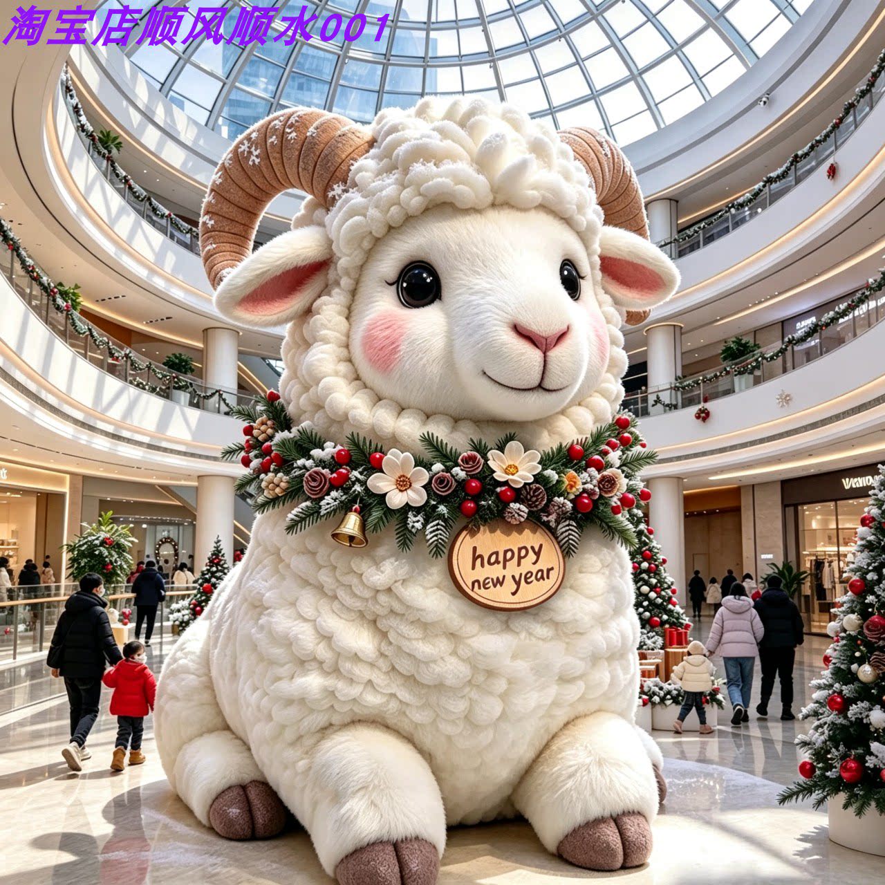 巨型毛绒绵羊美陈商场中庭新春卡通摆件户外广场商业街氛围装饰