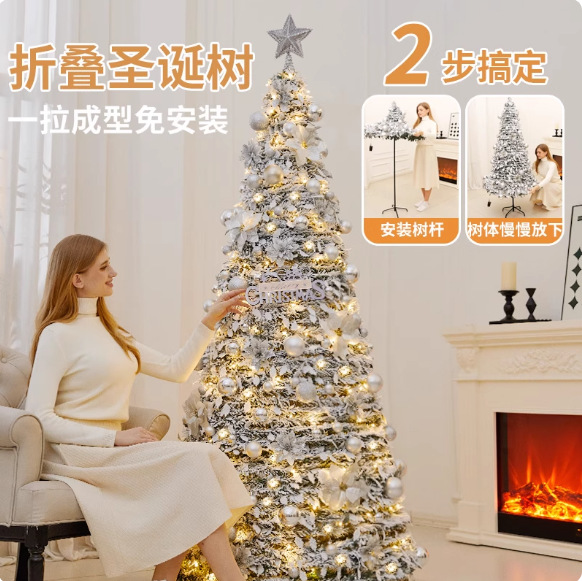 圣诞节装饰折叠圣诞树